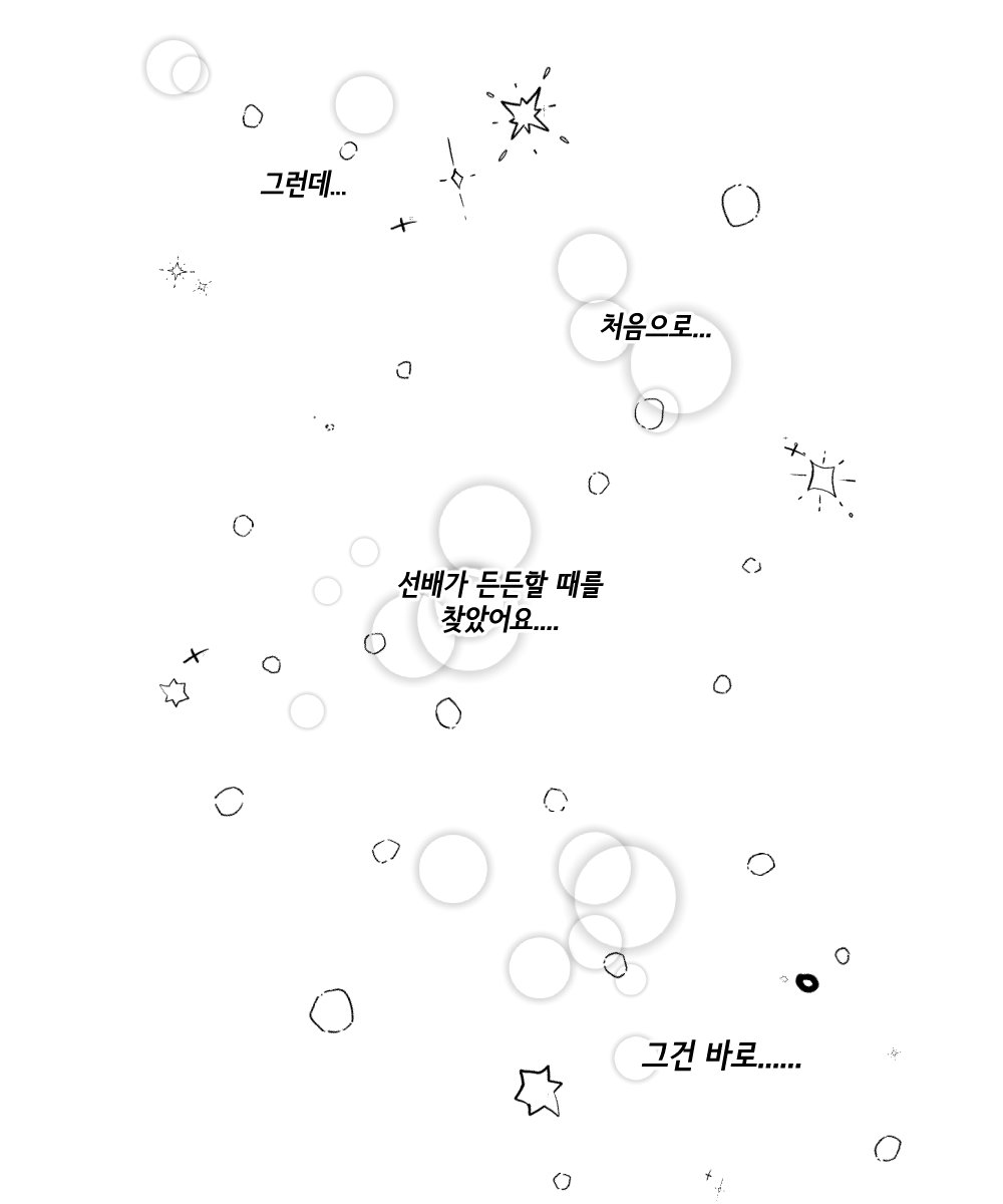 문대와 민하

무서운 선배님 (2/3)