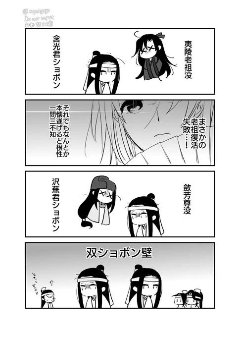 もしも献舍が失敗してたらif 