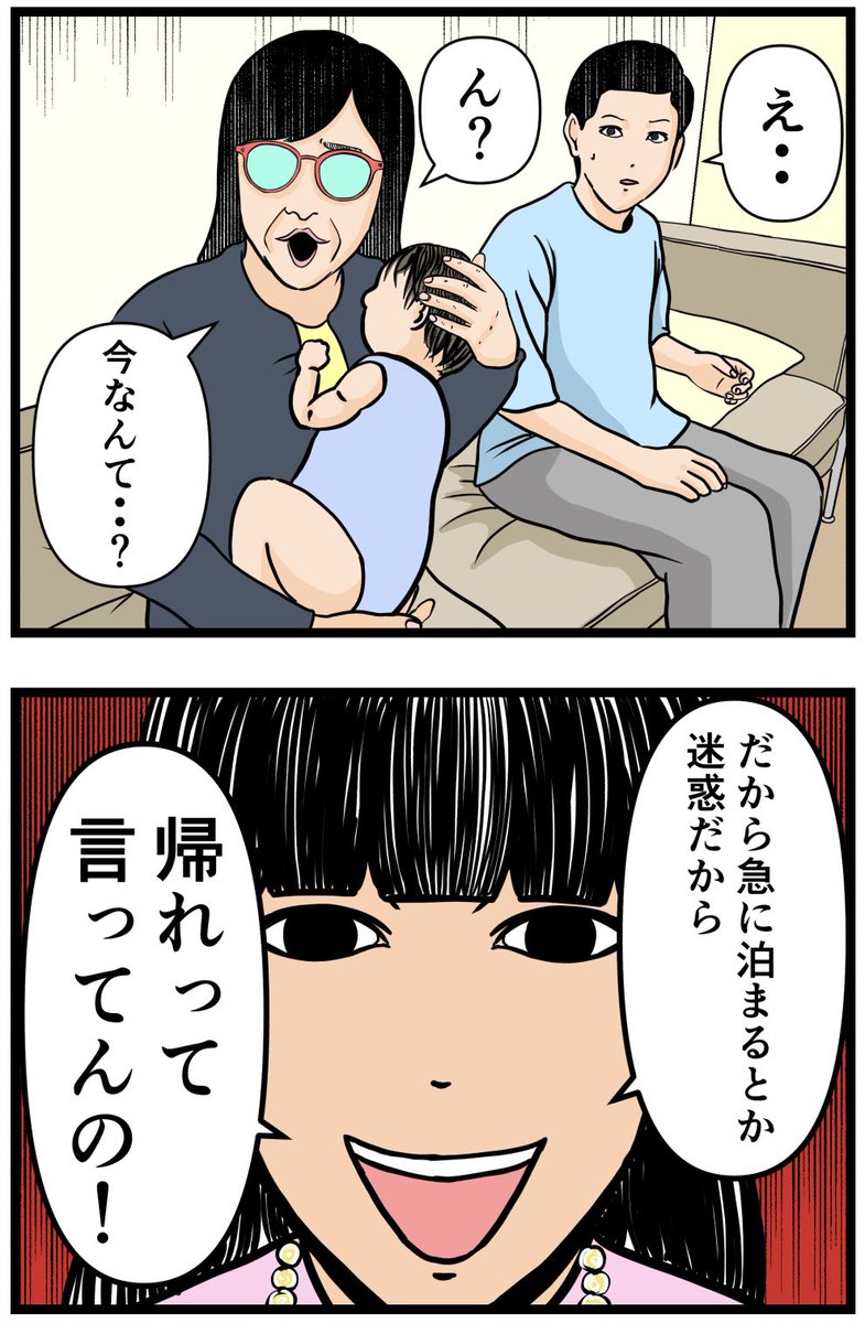 妻の私が闇堕ちした理由17

#漫画 