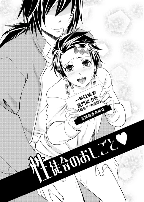 キメ学パロ健全サンプル 