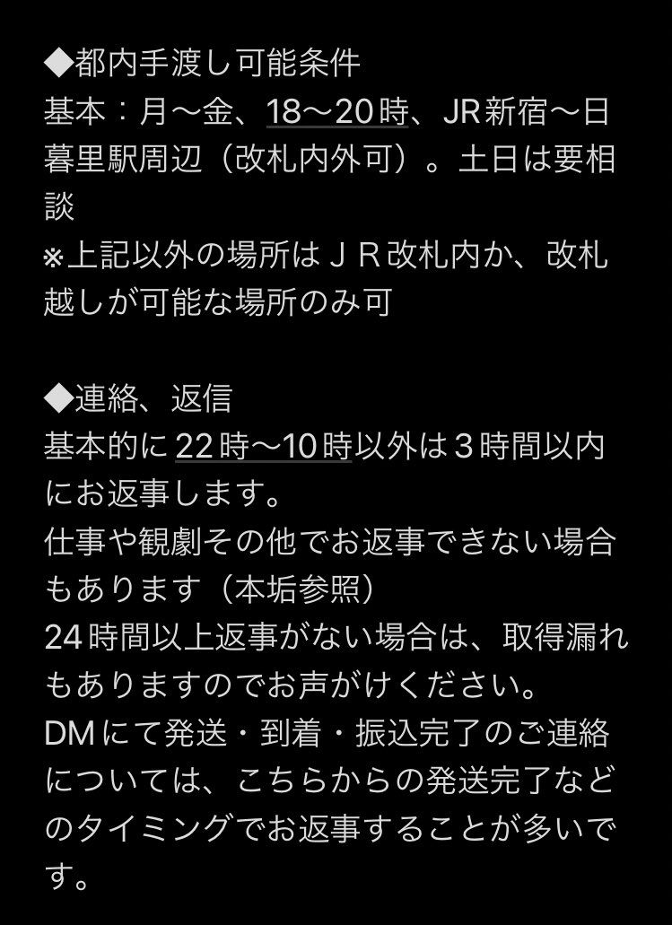 shigechi18's tweet photo. 固定ツイ。
はじめましての方は必読。
最近ツイフィを読んでいただけていない方が増えたようなので、画像でも載せておきます。

手渡し可能な時間帯に変更があります。
ツイフィも更新しています。 https://t.co/U3tE8mW9V6