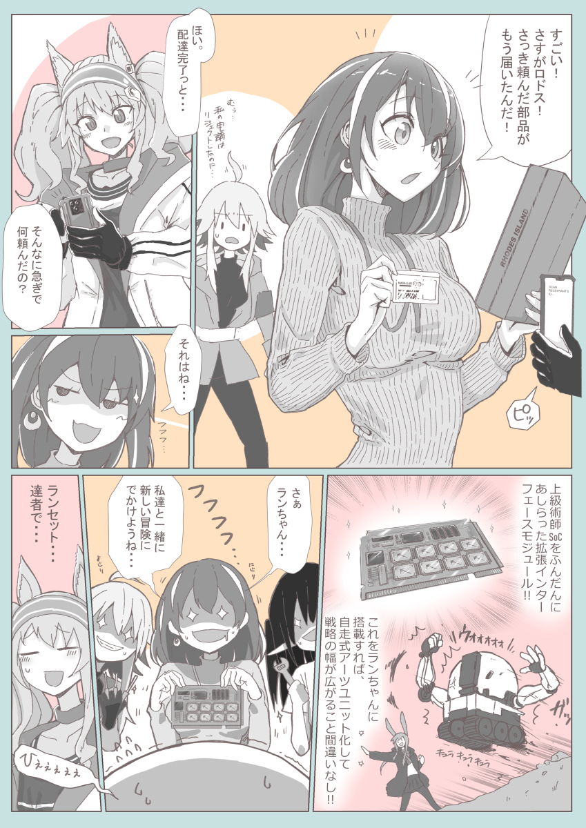 アークナイツ 漫画・お題箱・ラクガキ・その他 #アークナイツ https://t.co/PKsHkiRx4J 