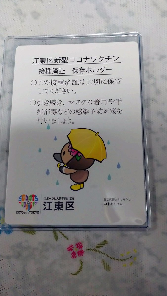 コトミちゃんトコトコさんぽ Kotomitokotoko Twitter