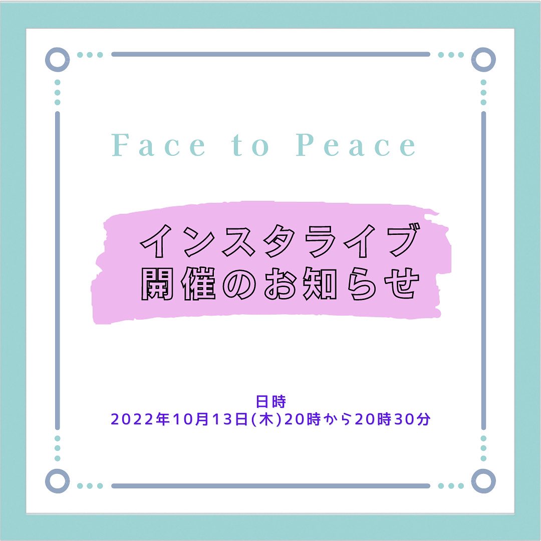 FacetoPeace's tweet photo. 【インスタライブの開催のお知らせ】

https://t.co/hxL2OkugMS

詳しくはインスタグラム(リンク)をご覧ください https://t.co/NKh3YF6xIG