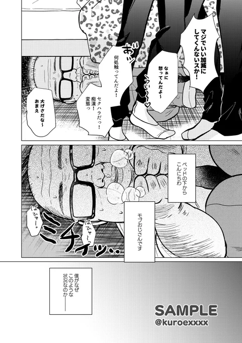 サンプル② 