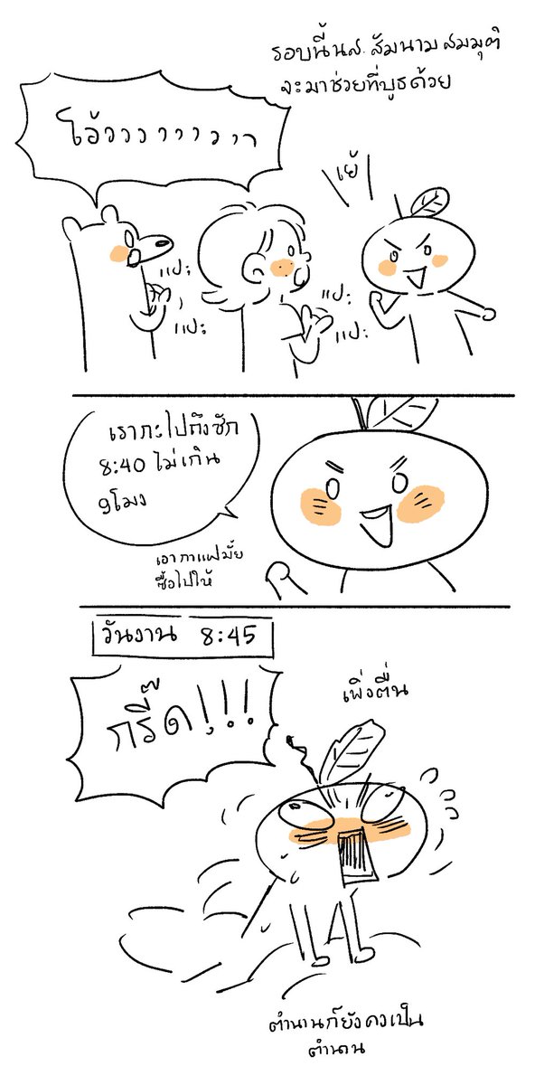 เรื่องเล่า CA7 [3]
การกลับมาของตำนาน 