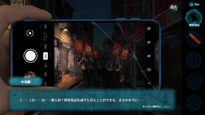 心臓病患者お断りの中国民俗謎解きホラー『紙装束3』圧倒的パズル量と完成度の高い純愛ストーリー【特選レポ】全力では怖すぎてリリースできないらしいホラーシリーズ3作目。挿入歌やエンディングテーマ、美麗なイラストが物語を盛り上げます。 