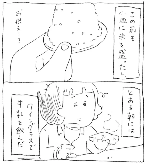 🌾おまけ🌾 