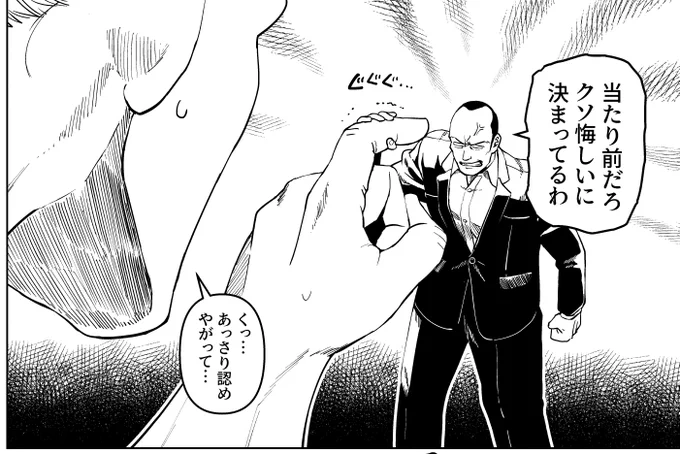 怪獣と戦うために巨人になる者がいる傍ら、巨人になりきれなかった者も居る。
#こんなマンガだゴダイゴダイゴ 