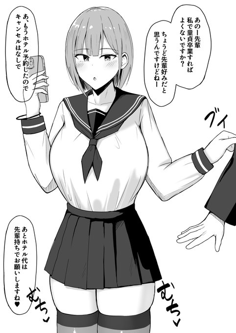 ぐいぐいくる後輩 
