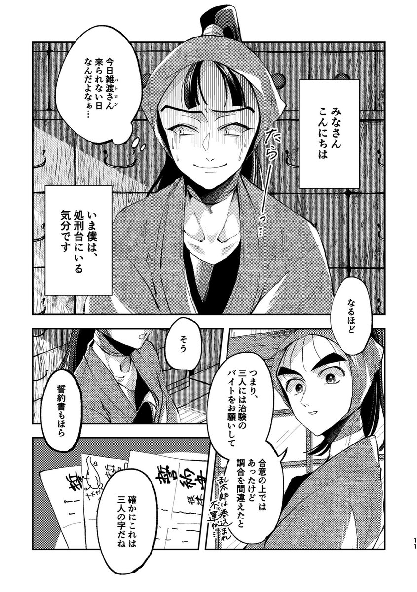 新刊サンプル②(1/3)

⚠️年齢操作、女装

もう少し長いサンプルは支部へ載せます! 