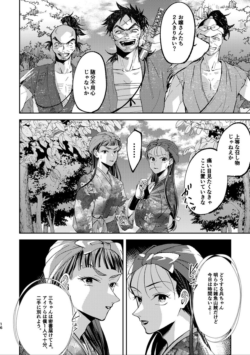 新刊サンプル②(2/3)

⚠️年齢操作、女装 