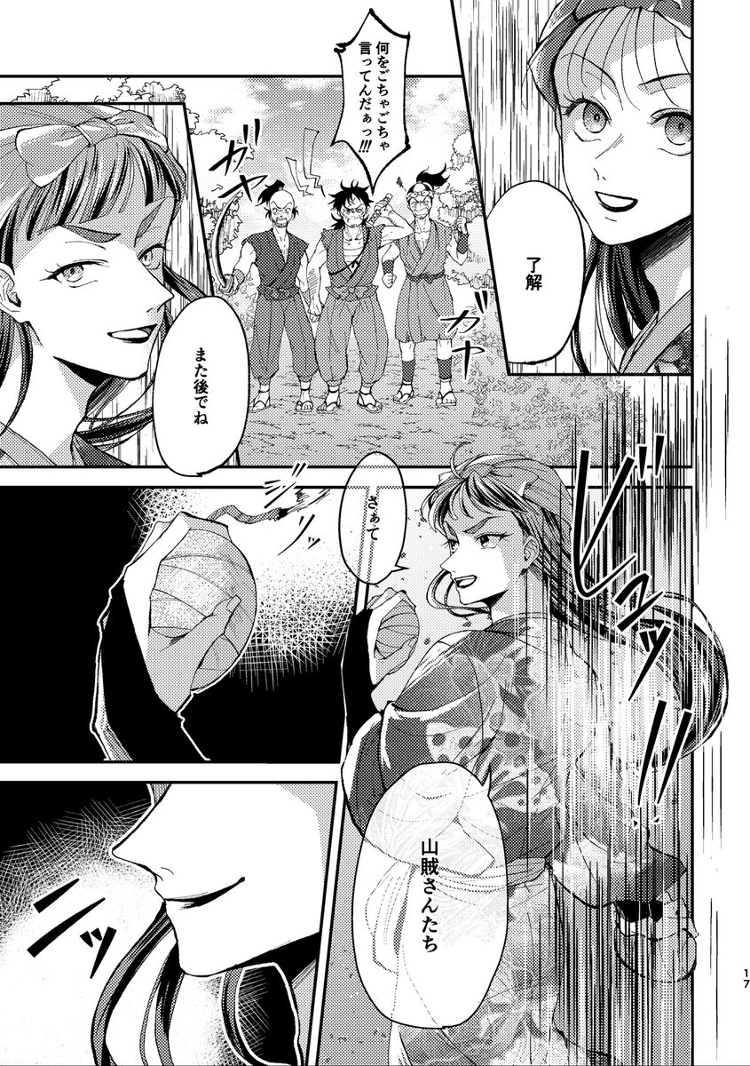 新刊サンプル②(2/3)

⚠️年齢操作、女装 