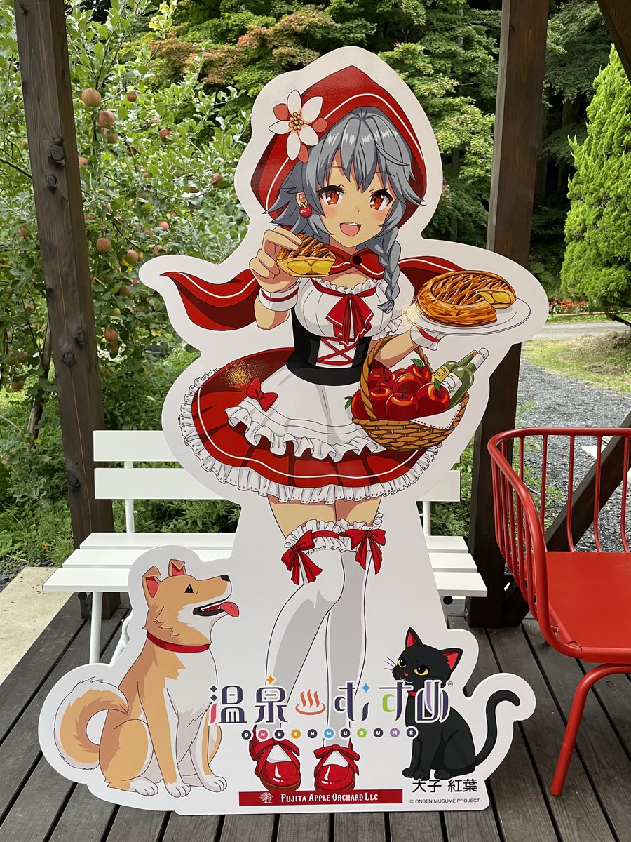 大子紅葉ちゃんグッズ情報 📡】 場所:藤田観光りんご園 住所: 茨城県