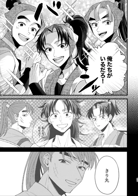 新刊サンプル②(3/3)

⚠️年齢操作、女装 