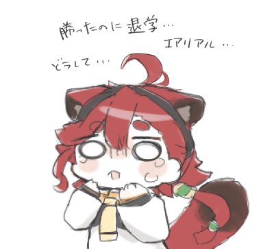 スレッタちゃん…#水星の魔女 