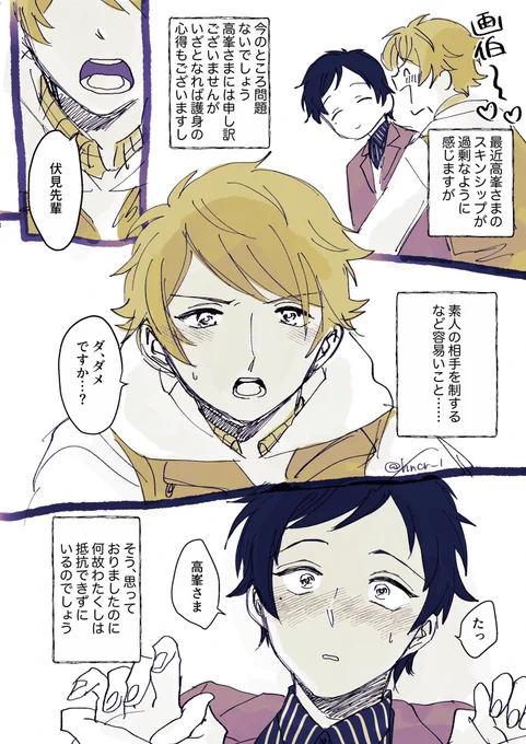 いざとなったら抵抗できるとたかを括っていたゆのみどゆづ漫画。別名、押せ押せなみに実は満更でもなかったことに今更気付くゆ。 