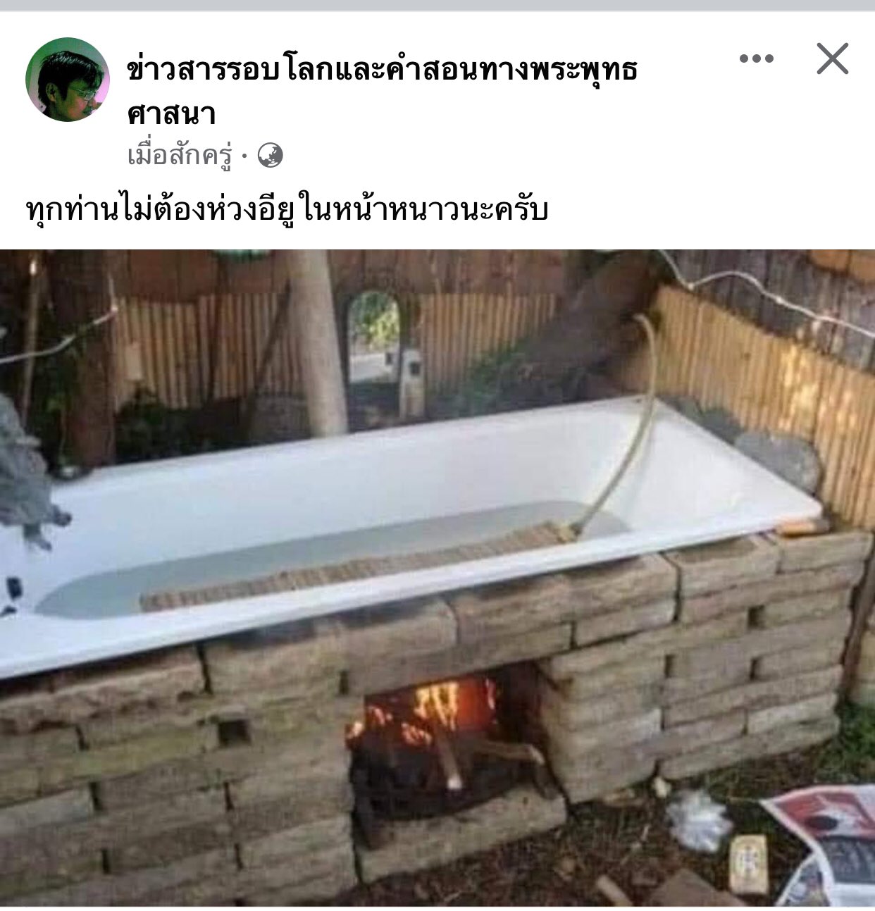 Чугунная ванна на даче
