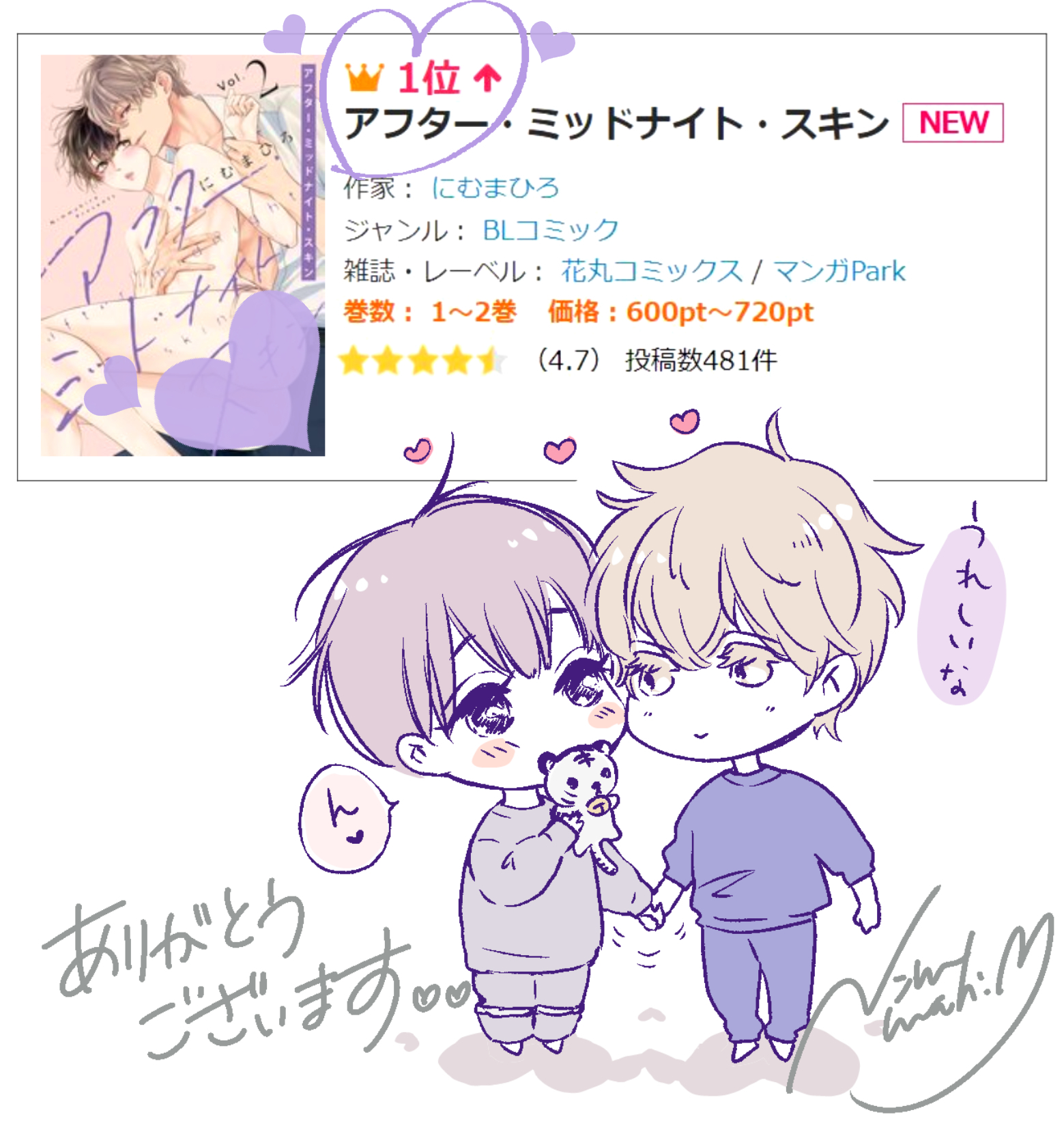 にむまひろ💜コミックス4巻12/5発売 on X: