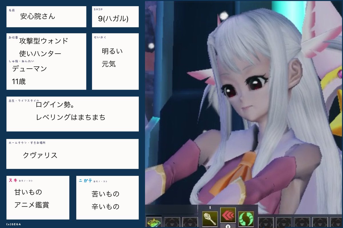 安どぉなつ。PSO2垢@ハガル tweet media