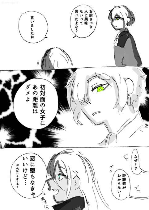 『わからない…』

#水星の魔女  #G_Witch 