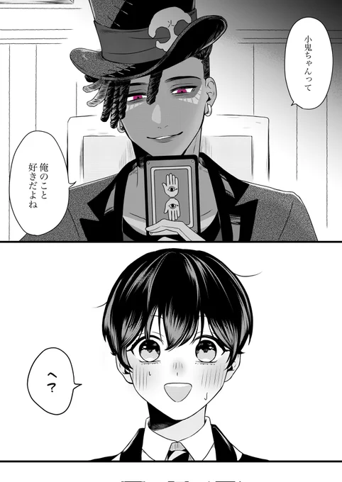 ここから始まるサム監が見たいです
 #twstプラス  ※監♀︎顔あり 