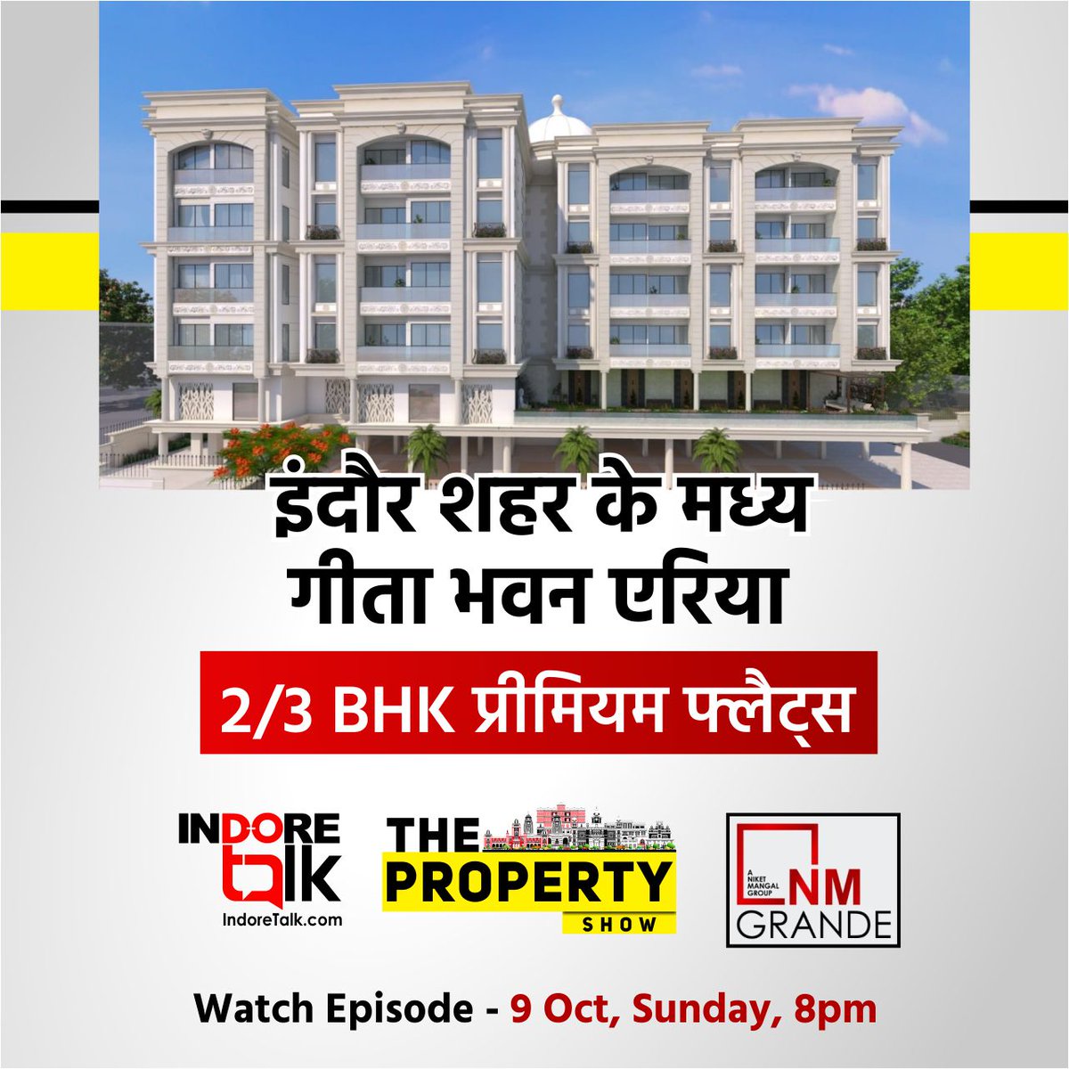 IndoreTalk's tweet photo. The Property Show के एपिसोड में आज रात 8 बजे जानिए इंदौर शहर के मध्य, गीता भवन क्षेत्र में बन रही 32 फ्लैट्स वाली NM Grande के बारे में।

#ThePropertyShow #NMGrande #GeetaBhawan #Property #RealEstate #PropertyInIndore #ResidentialProjects #Plots #Flats #Villas #Indore #IndoreTalk https://t.co/PEI3G6nBdy