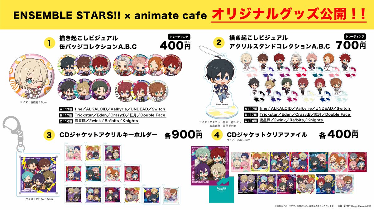 あんスタ アニカフェ コロッタ セットバラ売り可能