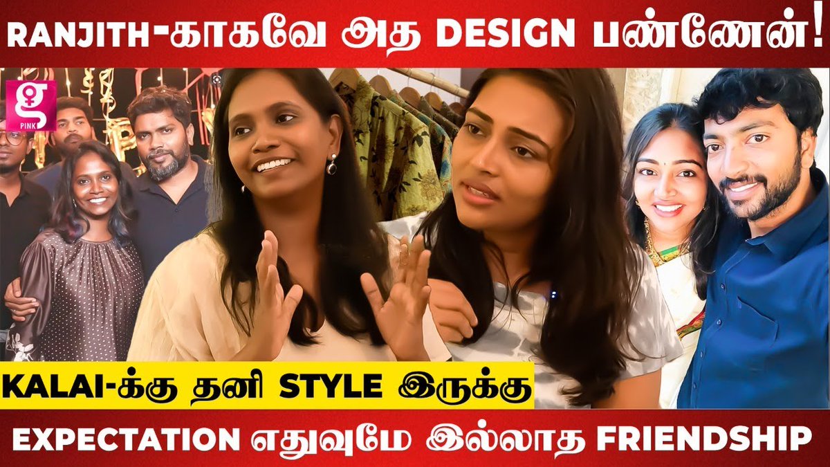galattadotcom's tweet photo. Family-அ Handle பண்றோம் இதெல்லாம் பெரிய Matter இல்ல! - #AnithaRanjith & #PriyaKalaiyarasan
📹Watch it here:
https://t.co/feaAbdLPI9
@beemji @KalaiActor #Boutique #GalattaPink https://t.co/d9q5REowXO