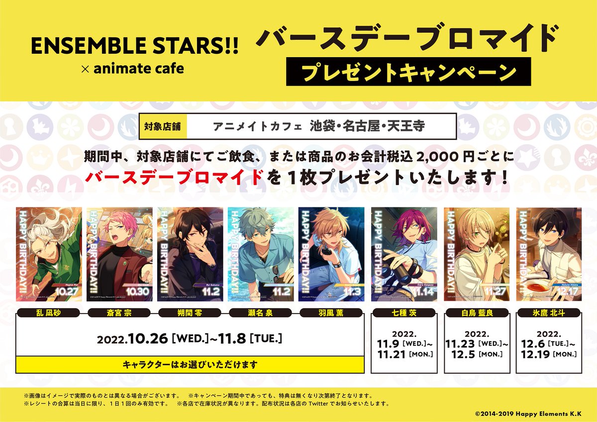 アニメイトカフェ総合 on X: アニメイトカフェ総合 on X: