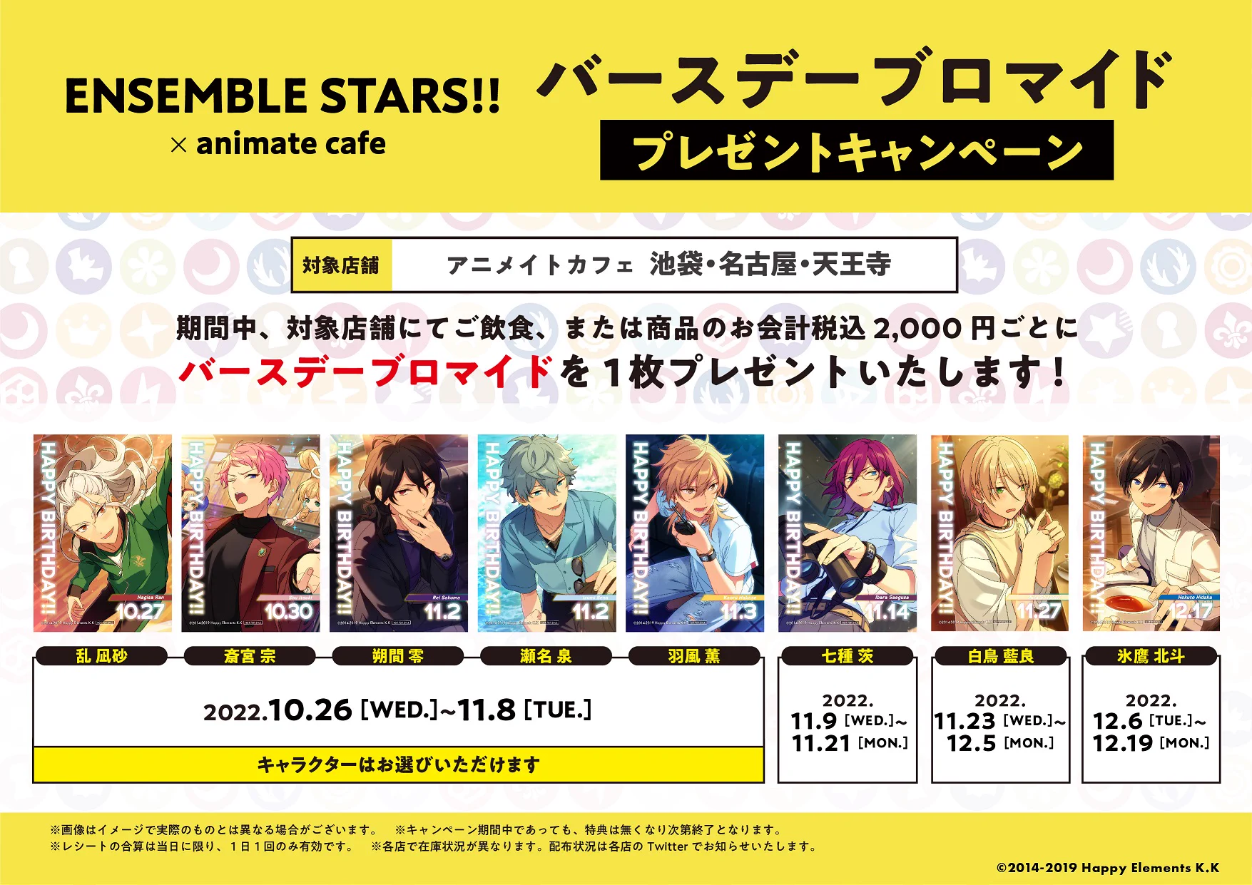 アニメイトカフェ総合 on X: 