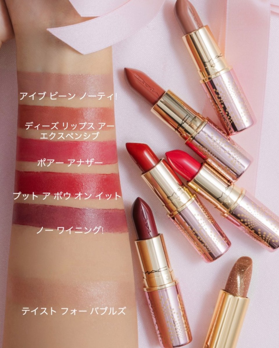 マック　MAC フィジーフィールズ　リップバーム テイストフォーバブル M・A・C フィジー フィールズ リップ バーム<2023ホリデー