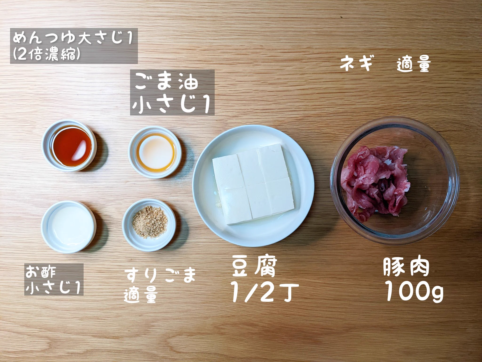 いくらでも食べられちゃう！？ヘルシー「胡麻しゃぶ豆腐」。