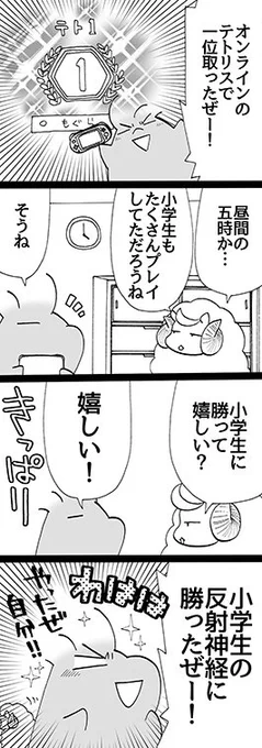 四コマ「ゲームは平等」

そもそもゲームなんて小学生のほうが強いじゃないか。
私は今日小学一年生にテラリアのやり方を教えてもらいましたよ。

#御かぞくさま御いっこう #四コマ漫画 