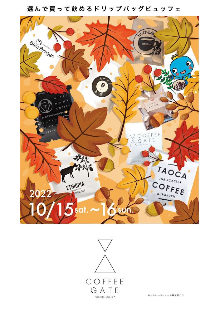 みやたん西宮市キャラクター 2438miyatan Twitter