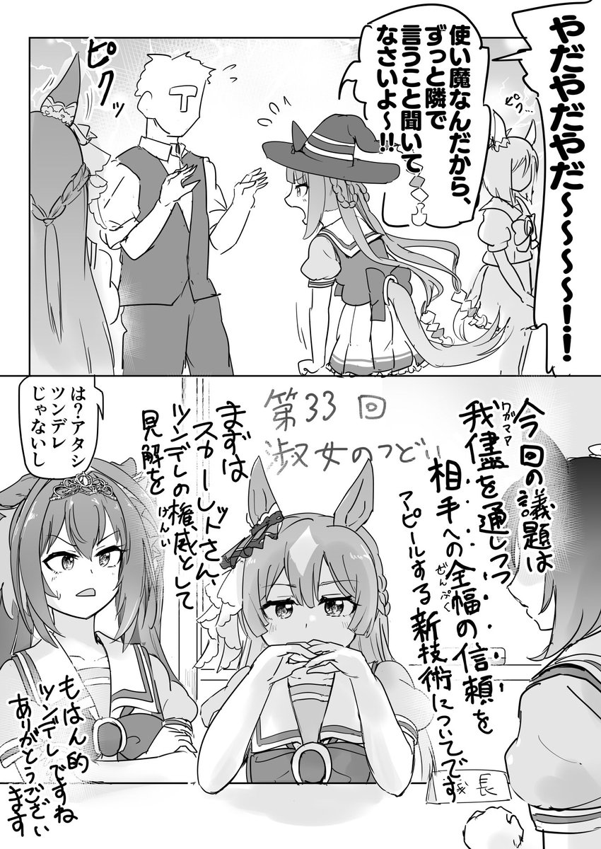 #3連休はフォロワーさんが増える #ウマ娘 
ウマ娘のコメディ漫画をよく描いてます
https://t.co/T0sbcTusiK 