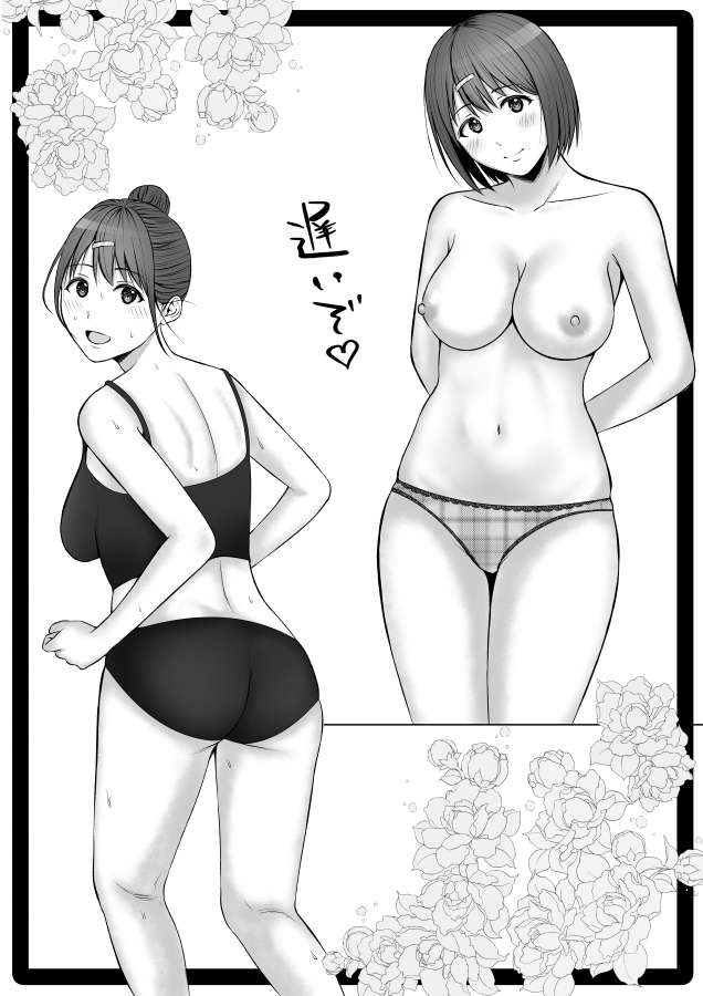 【デートの秋】【スポーツの秋】【お花を添える】 