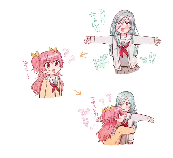 雫が手を広げてきたので抱きついてみた愛莉なしずあい 