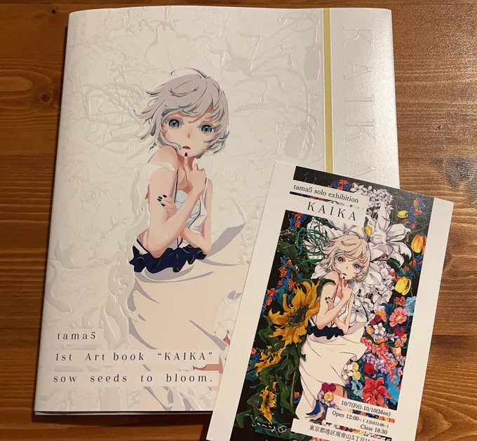 Art Bookやグッズ最高だった明日10/10(月・祝)まで展示されているのでお近くの方ぜひtama5 solo exhibition"KAIKA"※予約優先  