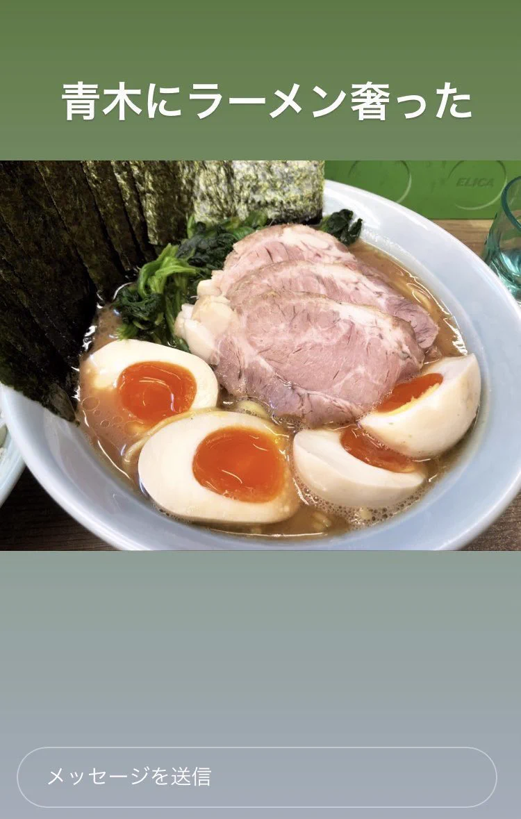 友達のストーリーみて驚愕。自分と行ってないのに行ったことになってる。