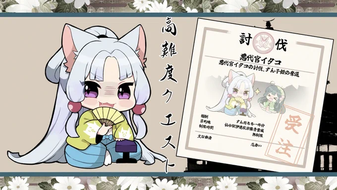 一撃必殺☆ニンジャガール!! 

東北の姉さまたちも出演してます
悪代官と囚われの姫という役どころ!(ず・ω・だ)

https://t.co/TaxVC89nvI #sm41180950 #ニコニコ動画 #東北イタコ #東北ずん子 