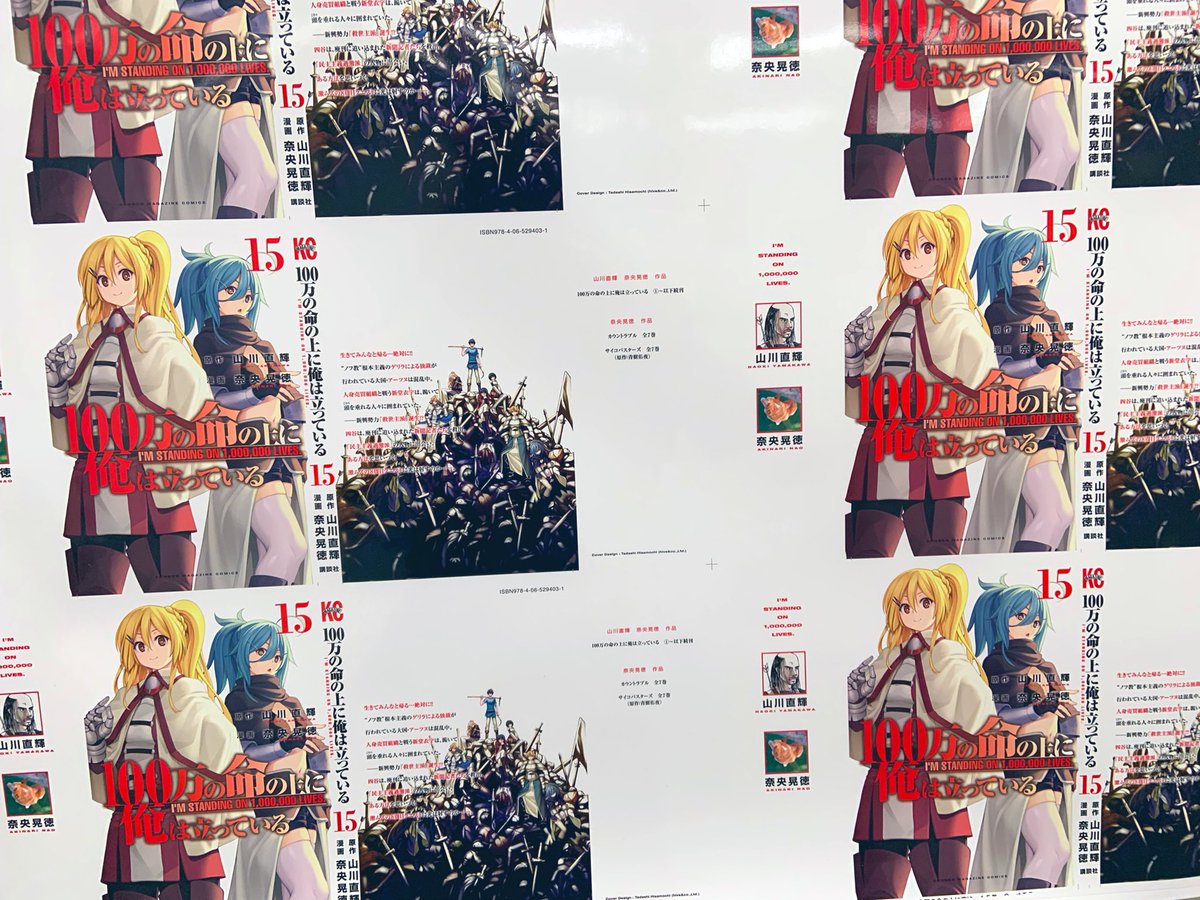 100万の命の上に俺は立っている アニメ公式 Lives Twitter