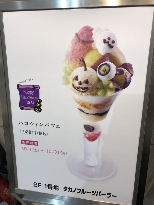 千疋屋のtwitterイラスト検索結果