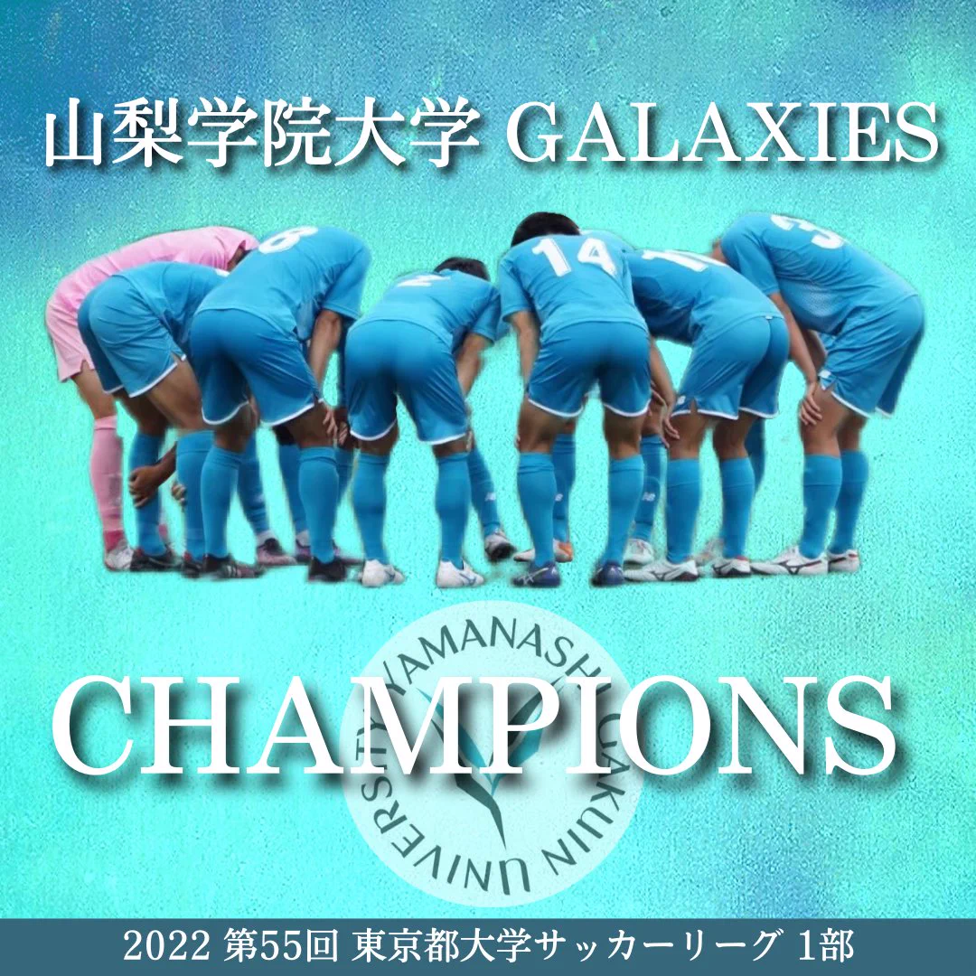 山梨学院大学サッカー部《公式》 على X: 