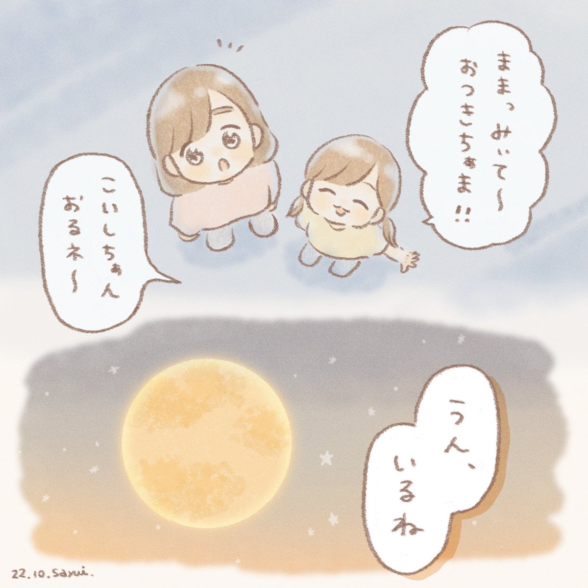 こいしちゃんとおつきさま🌕
(2/2) 