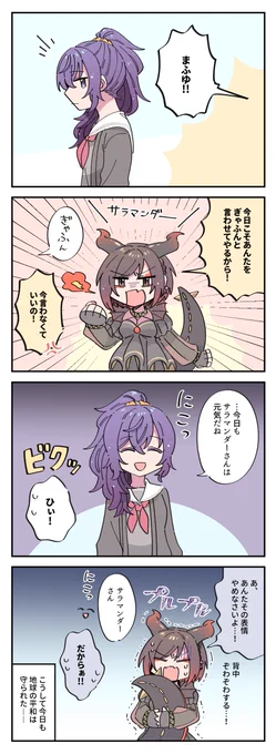 地球侵略!宇宙怪獣サラマンダー!!(まふえな) 
