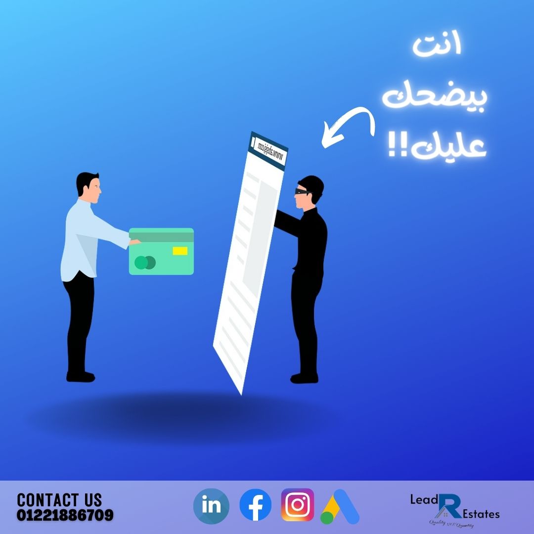 LRestates's tweet image. نحن دائما الافضل من اجل حل كل مشاكل الماركتينج العقارى !! 

we are the best solution for all the problems in digital marketing !!
( Real estate ) 

#RealEstate
#Marketing 
#leadgeneration 
#عقارات 
#ماركتينج