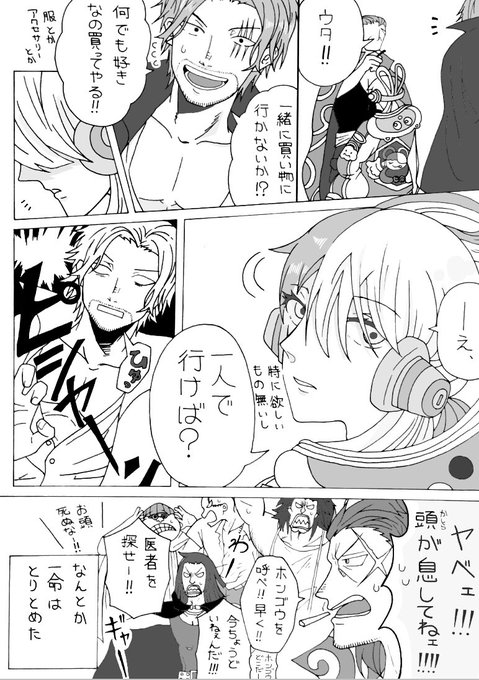 反抗期ウタちゃん②

ウタ「なんでみんな大騒ぎしてるの?」
赤髪海賊団「お前のせいだよ!!!!」

#ウタ
#シャンクス
#赤髪海賊団 