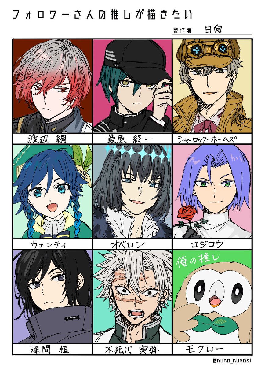 #フォロワーさんの推しが描きたい
リクエストありがとうございました〜!!! 