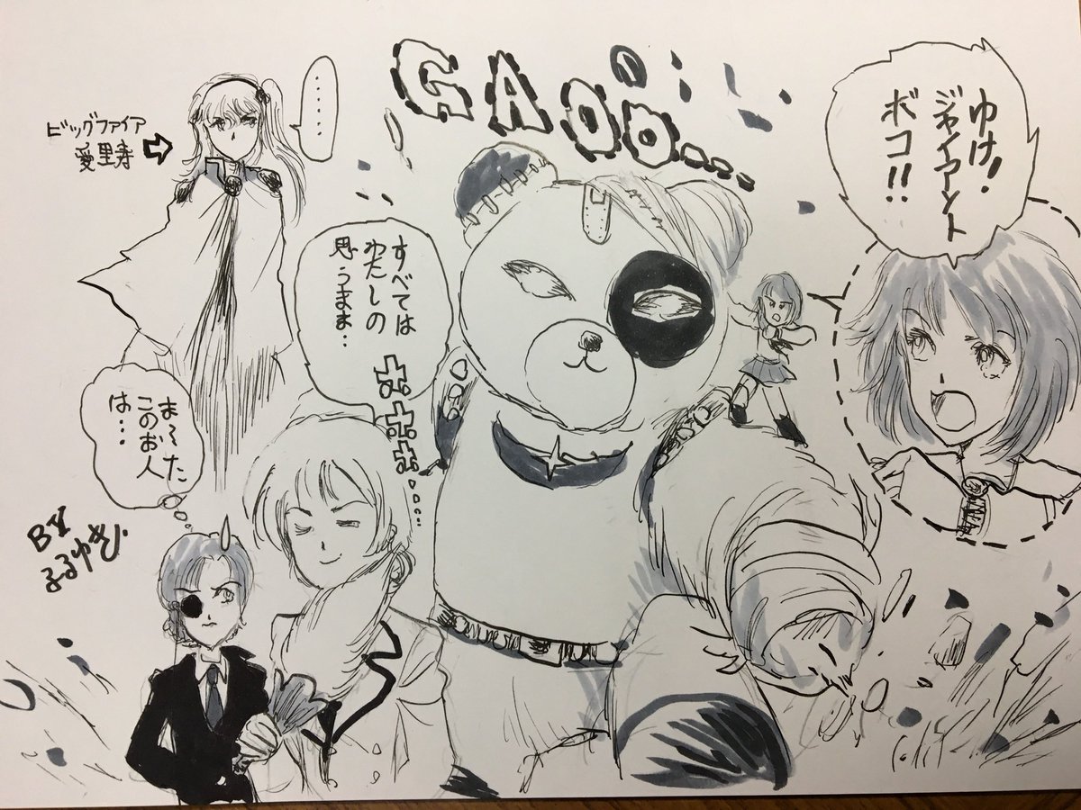 #ガルパン10周年
ということでボコの誕生日まで発表されたから、大小のボコをまぜて描いた過去絵を再掲します。 